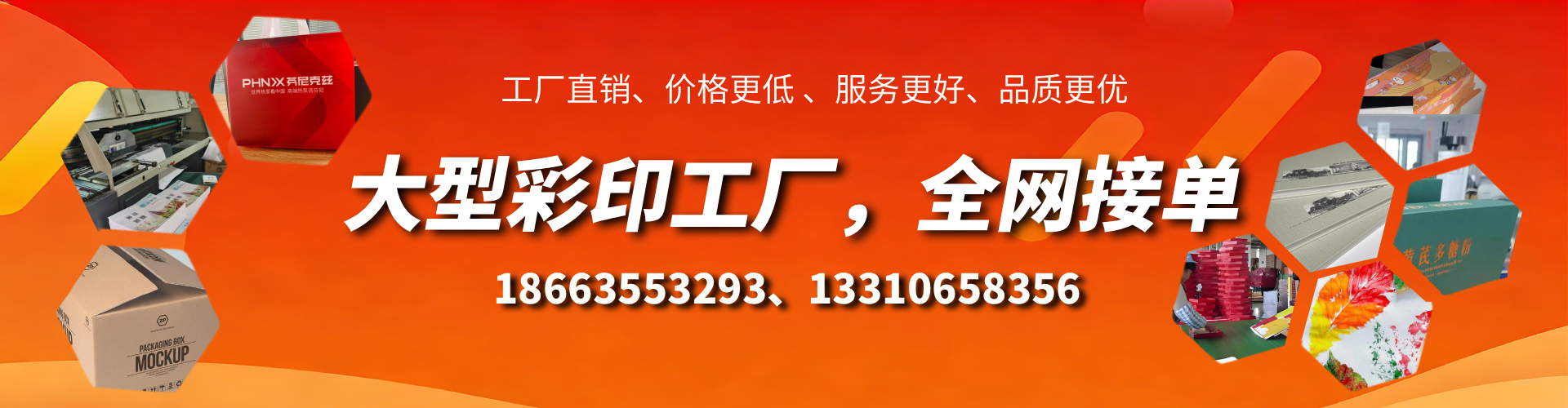 迪庆彩印刷刷厂家